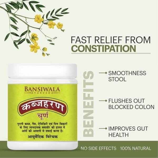 bansiwala kabaj haran churan for constipation, benefits of kabaj haran churan