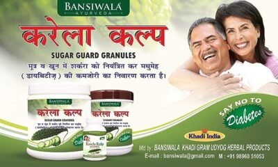 bansiwala karela kalp ayurvedic diabetes capsules,karela kalp