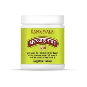 Indian home remedies for constipation, constipation relief, bansiwala-kabaj-haran-churan-for-constipation